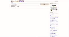 Desktop Screenshot of e.crap.jp