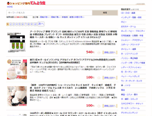 Tablet Screenshot of e.crap.jp
