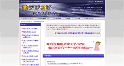 Desktop Screenshot of chidejicopy.crap.jp