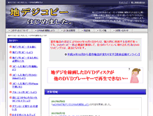 Tablet Screenshot of chidejicopy.crap.jp