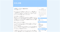 Desktop Screenshot of milk.crap.jp