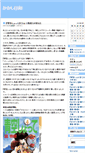 Mobile Screenshot of milk.crap.jp