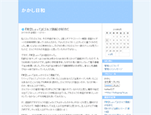 Tablet Screenshot of milk.crap.jp