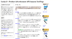 Desktop Screenshot of lucky13.crap.jp