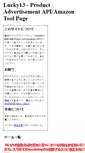 Mobile Screenshot of lucky13.crap.jp